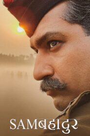 Samबहादुर – 2023 – Online In Netflix