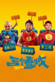 三个蠢贼 – 2024 – Online In Netflix