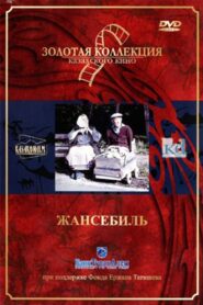 Жансебіл – 1991 – Online In Netflix
