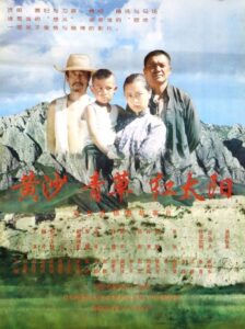 黄沙·青草·红太阳 – 1994 – Online In Netflix