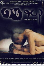 קשר עיר – 1999 – Online In Netflix