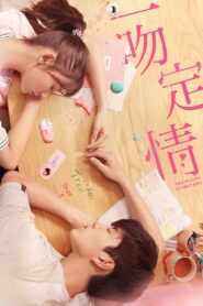 一吻定情 – 2019 – Online In Netflix