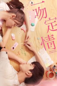 一吻定情 – 2019 – Online In Netflix