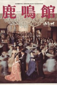 鹿鳴館 – 1986 – Online In Netflix
