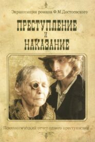 Prestuplenie i nakazanie – 2007 – Online In Netflix