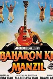 Baharon Ke Manzil – 1991 – Online In Netflix