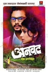 Anvatt – 2014 – Online In Netflix