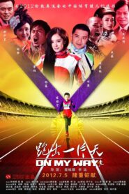 跑出一片天 – 2012 – Online In Netflix