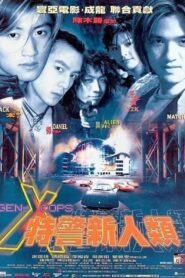 特警新人類 – 1999 – Online In Netflix