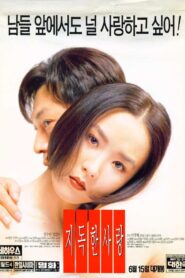 지독한 사랑 – 1996 – Online In Netflix