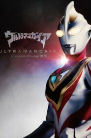 ウルトラマンガイア特別編 永遠の地球 – 2000 – Online In Netflix
