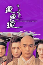 倩女幽魂III：道道道 – 1991 – Online In Netflix
