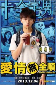 愛情無全順 – 2013 – Online In Netflix
