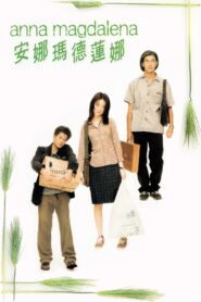 安娜瑪德蓮娜 – 1998 – Online In Netflix