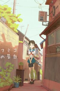 Fumiko no Kokuhaku – 2009 – Online In Netflix