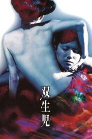 双生児 -GEMINI- – 1999 – Online In Netflix