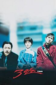 3인조 – 1997 – Online In Netflix