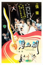 碧血劍 – 1981 – Online In Netflix