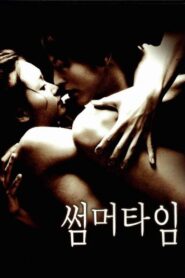 썸머타임 – 2001 – Online In Netflix