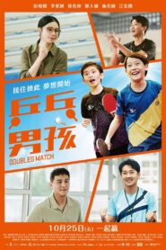 乒乓男孩 – 2024 – Online In Netflix