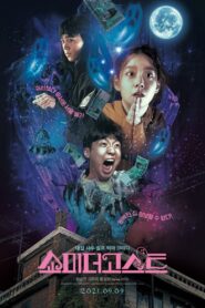쇼미더고스트 – 2021 – Online In Netflix