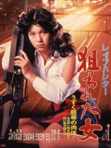 レイプハンター　狙われた女 – 1980 – Online In Netflix
