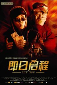 即日启程 – 2008 – Online In Netflix