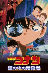 Detective Conan 4: Capturado en sus ojos – 2000 – Online In Netflix