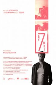 7 Θυμοί – 2014 – Online In Netflix