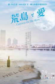 김씨 표류기 – 2009 – Online In Netflix