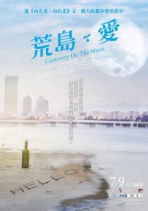 김씨 표류기 – 2009 – Online In Netflix