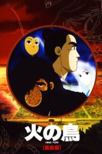 火の鳥 鳳凰編 – 1986 – Online In Netflix