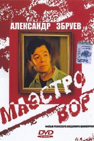 Маэстро вор – 1994 – Online In Netflix