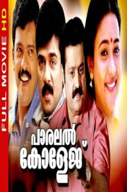 Parallel College – 1990 – Online In Netflix