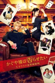Kaguya-sama: Love is War – 2019 – Online In Netflix