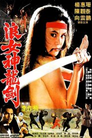 女忍者 – 1983 – Online In Netflix