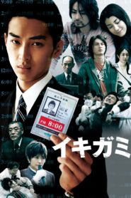 Ikigami – 2008 – Online In Netflix
