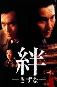 絆 – 1998 – Online In Netflix