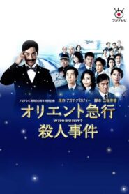 オリエント急行殺人事件 – 2015 – Online In Netflix