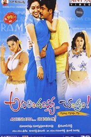 అదిరిందయ్యా చంద్రం – 2005 – Online In Netflix