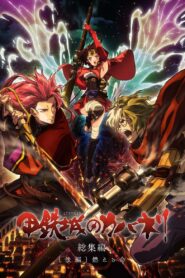 Kabaneri of the Iron Fortress Part 2: Life that Burns – 2017 – Online In Netflix