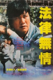 法律无情 – 1988 – Online In Netflix