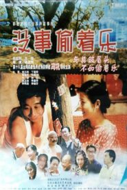 没事偷着乐 – 1999 – Online In Netflix