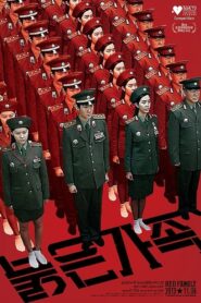 붉은 가족 – 2013 – Online In Netflix