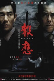 報應 – 2011 – Online In Netflix