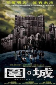 圍城 – 2008 – Online In Netflix