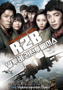 R2B: 리턴 투 베이스 – 2012 – Online In Netflix