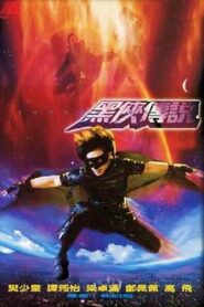 Wu shen hei xia – 2001 – Online In Netflix
