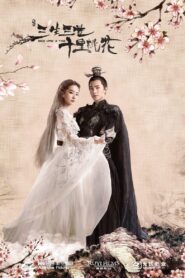 三生三世十里桃花 – 2017 – Online In Netflix