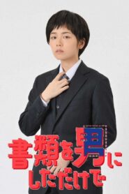 書類を男にしただけで – 2020 Online gratis free Netflix